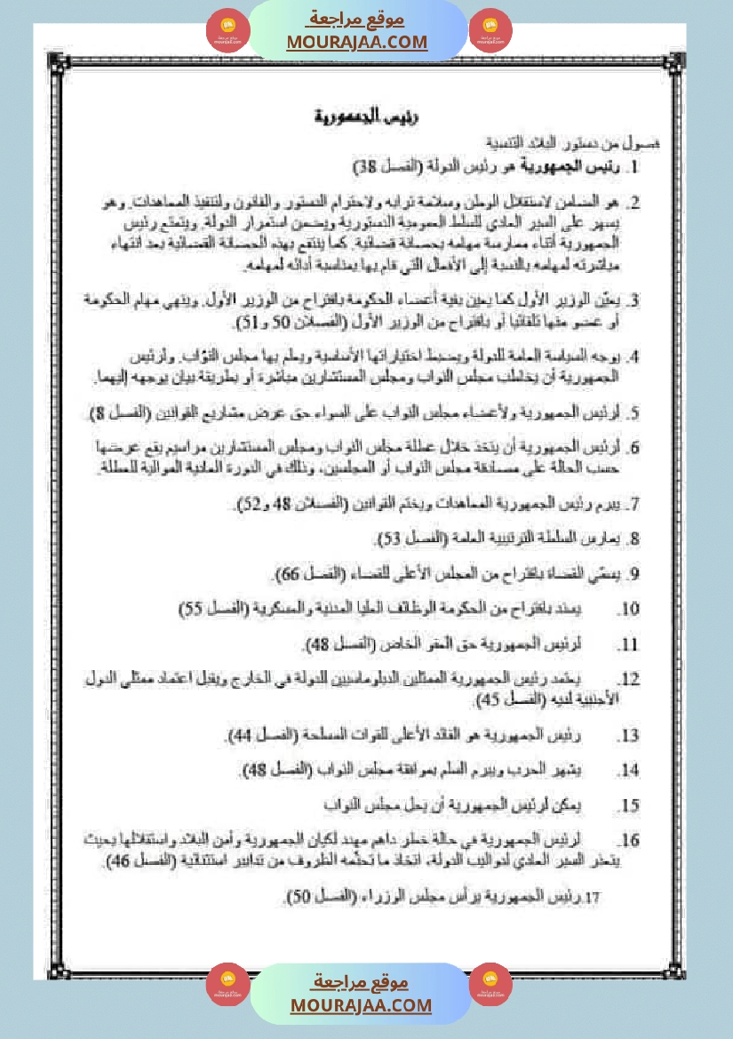كراس التربية المدنية لتلاميذ السنة السادسة